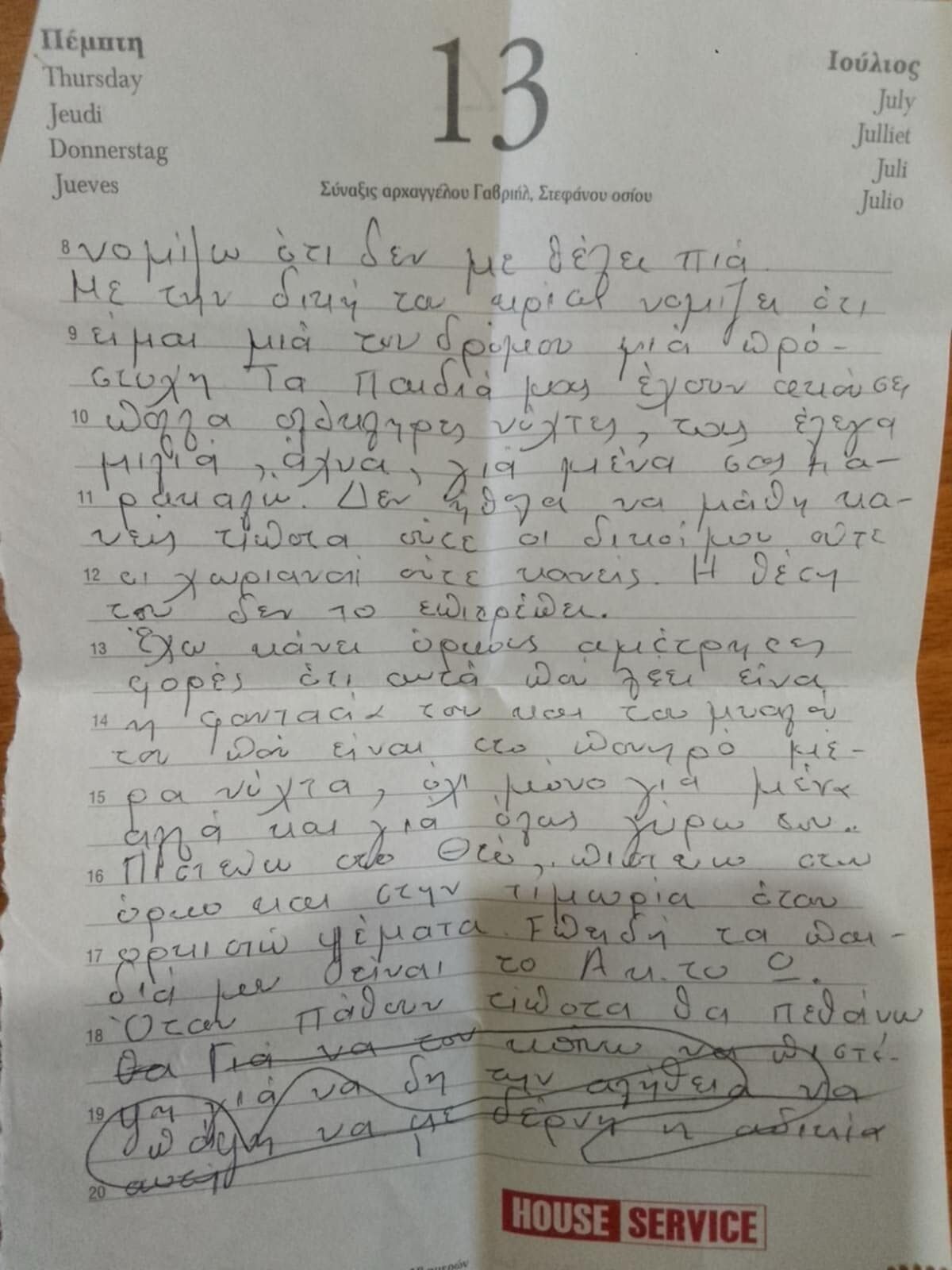 σημειώσεις