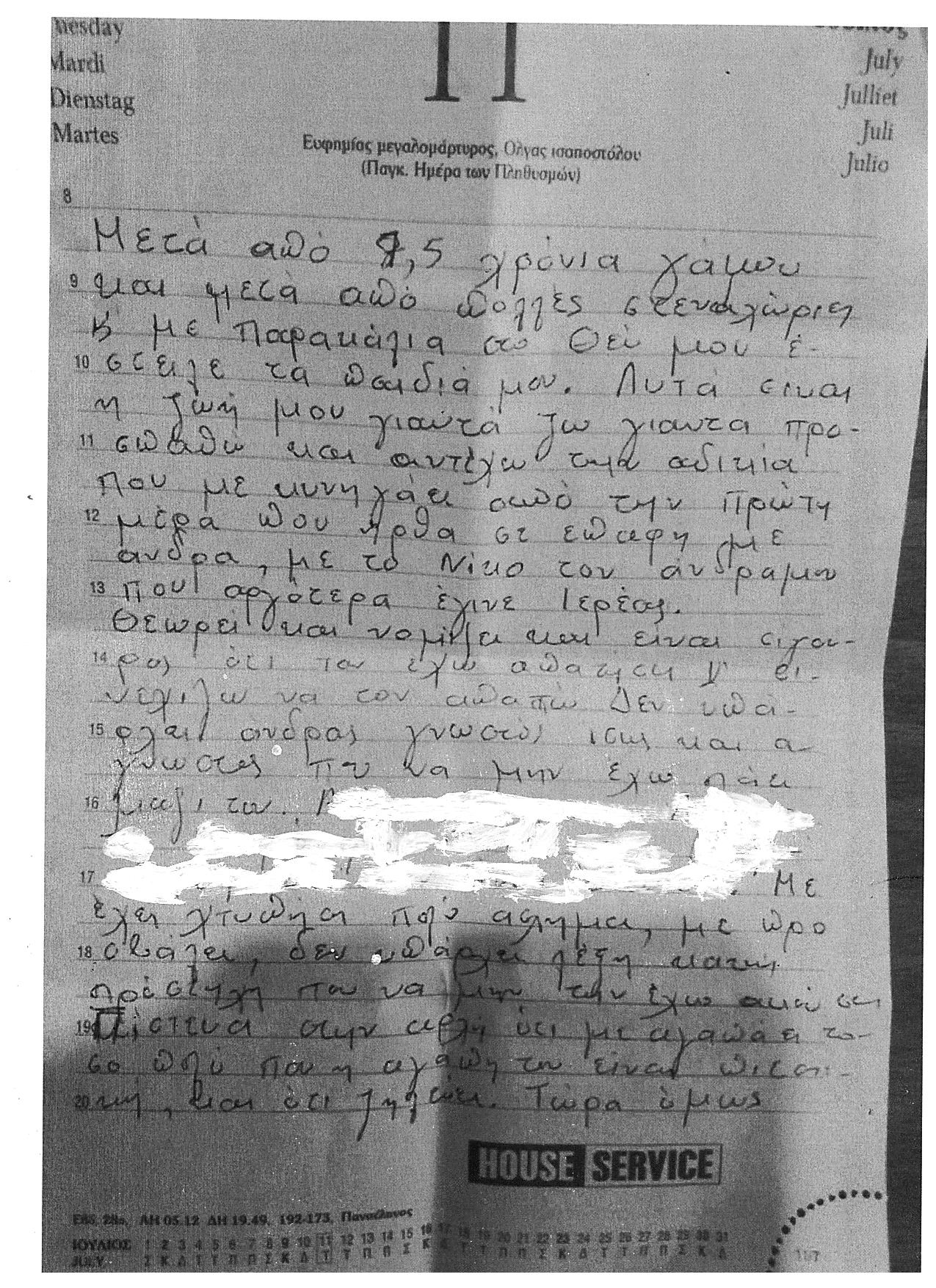 σημειώσεις