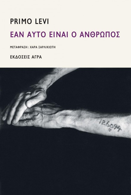 Ενας αυτό είναι άνθρωπος