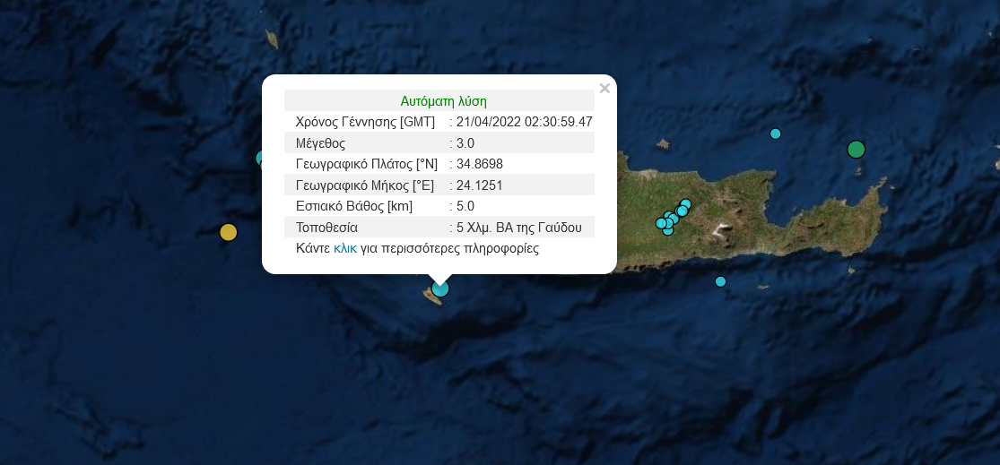 σεισμος-γαυδος