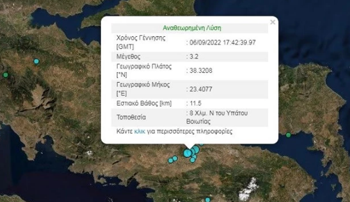 σεισμος