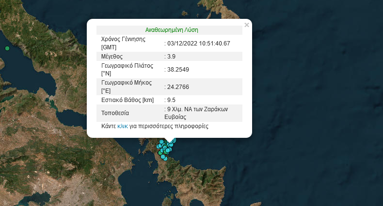 σεισμος-ευβοια