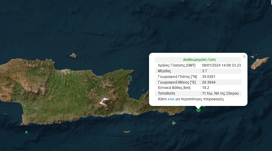 σεισμός-σητεία