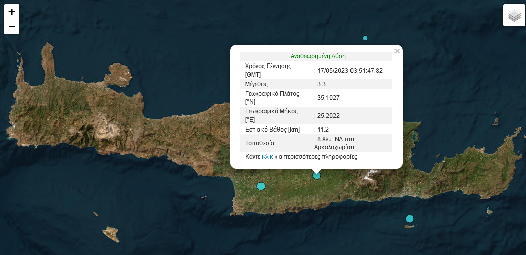 Αρκαλοχώρι