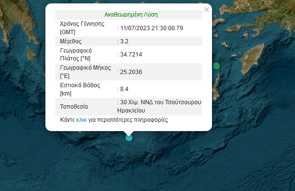 σεισμός