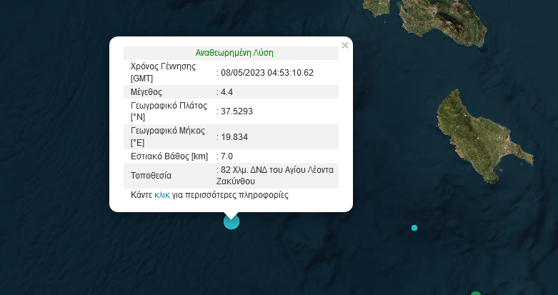 σεισμός ζάκυνθος