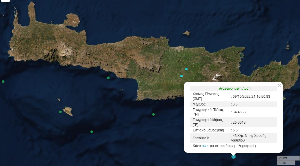σεισμός