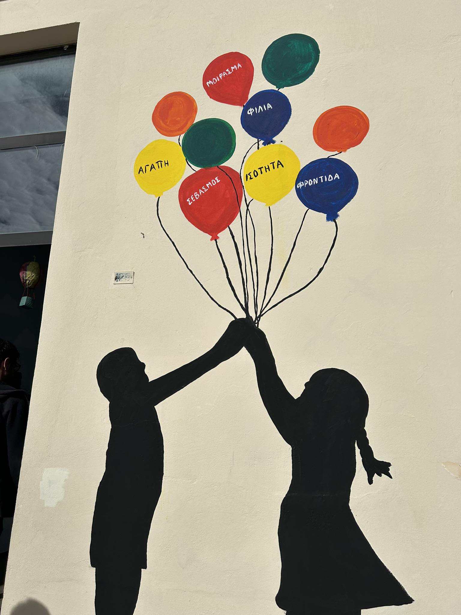 Σοκαράς παιδιά