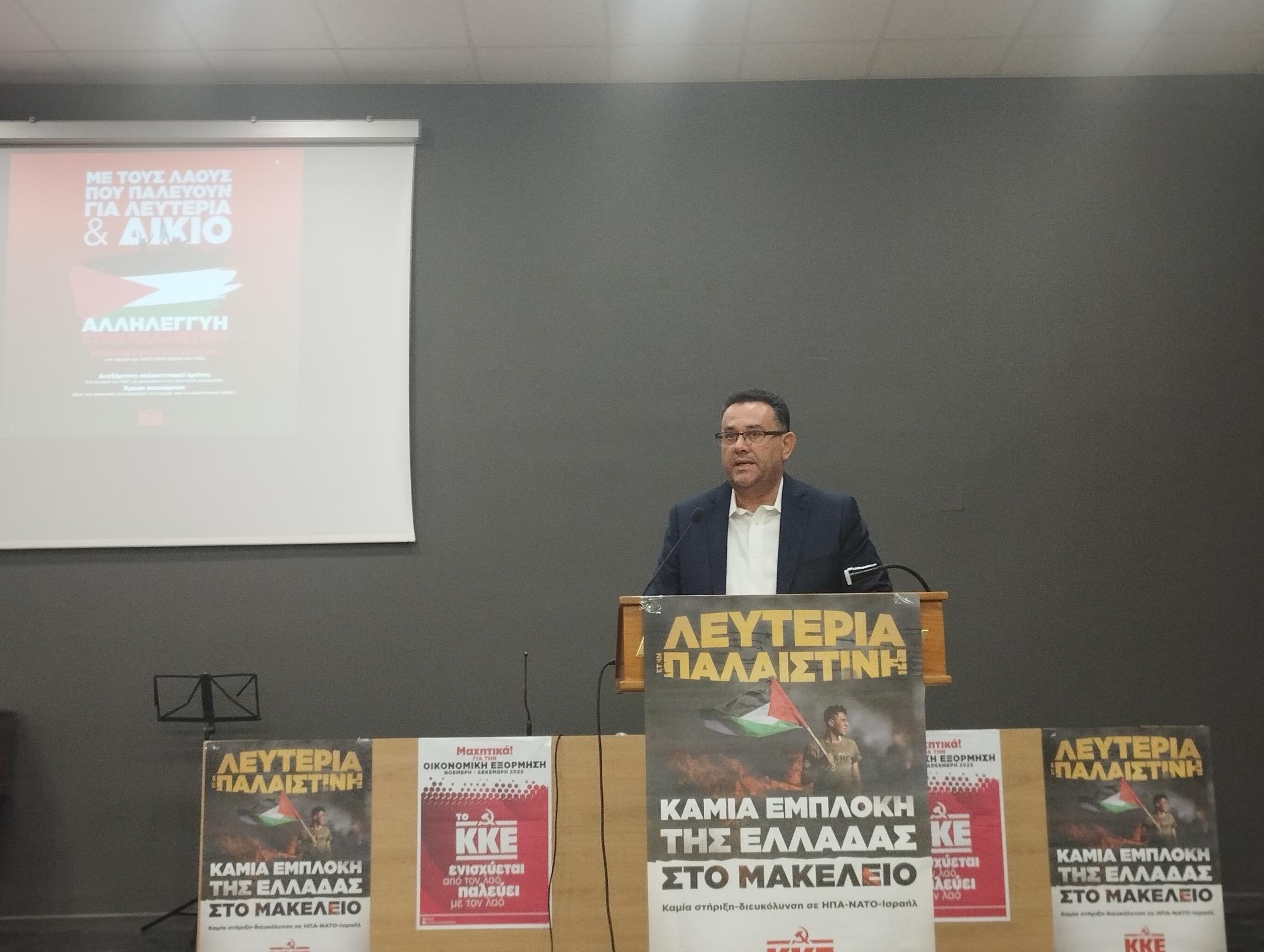 Με επιτυχία η εκδήλωση της Τομεακής Επιτροπής για την Παλαιστινη