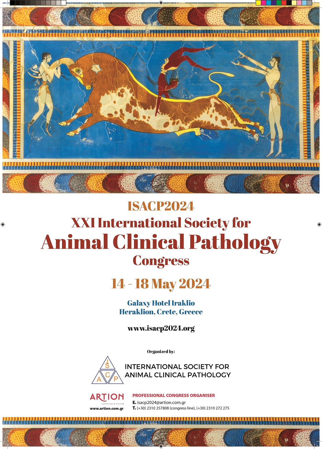 συνέδριο κλινική παθολογία ζώα ηράκλειο
