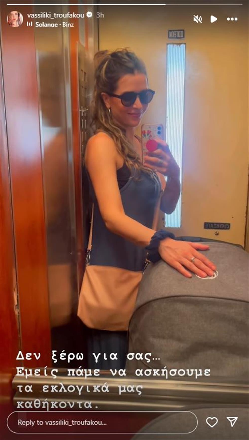 Ευρωεκλογές 2024: Η Βασιλική Τρουφάκου πήγε να ψηφίσει με τον νεογέννητο γιο της