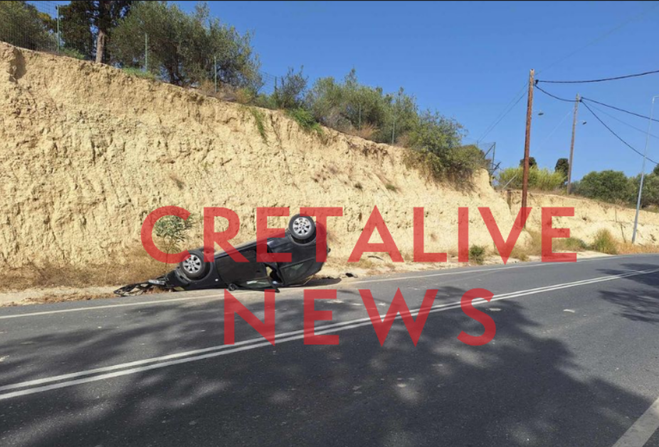 τροχαίο-Επισκοπή