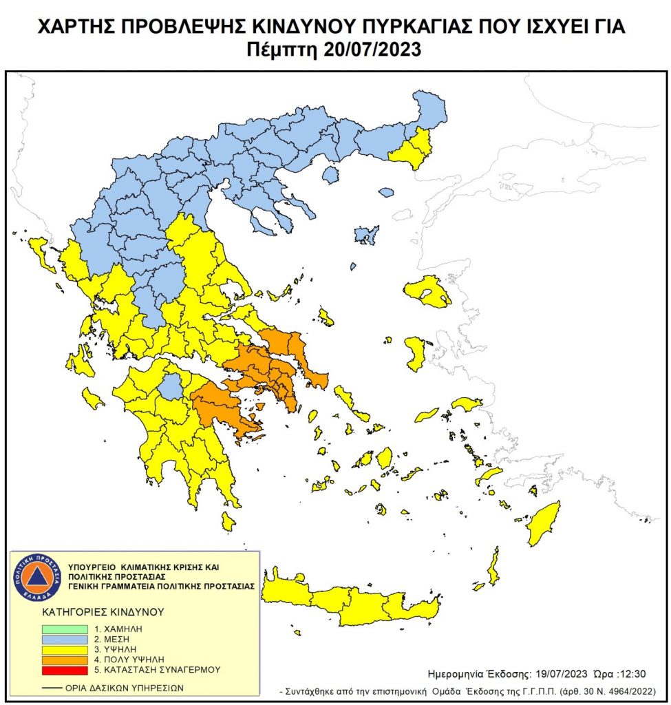 Ποιες περιοχές βρίσκονται στο «κόκκινο»