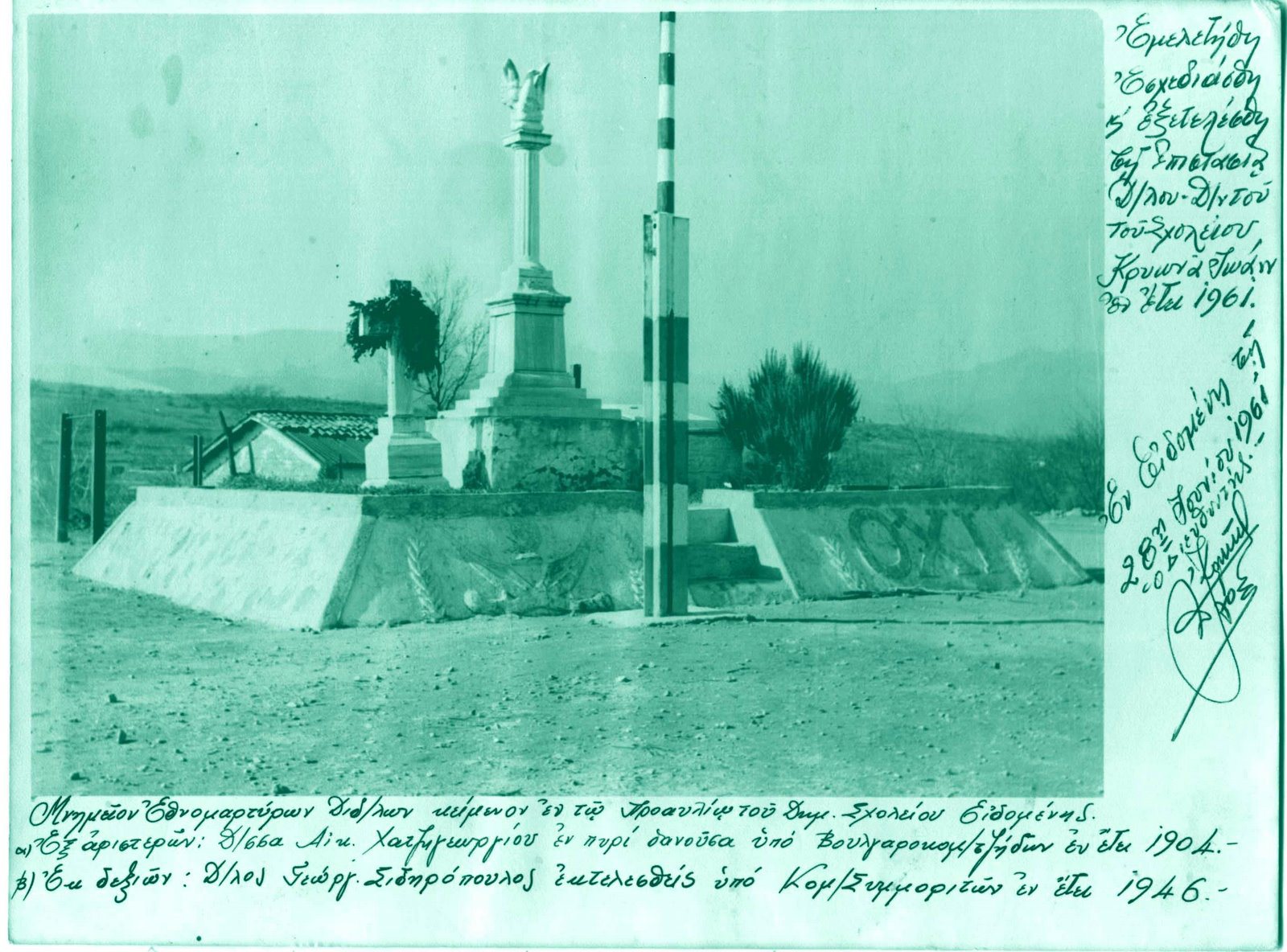 χατζηγεωργίου