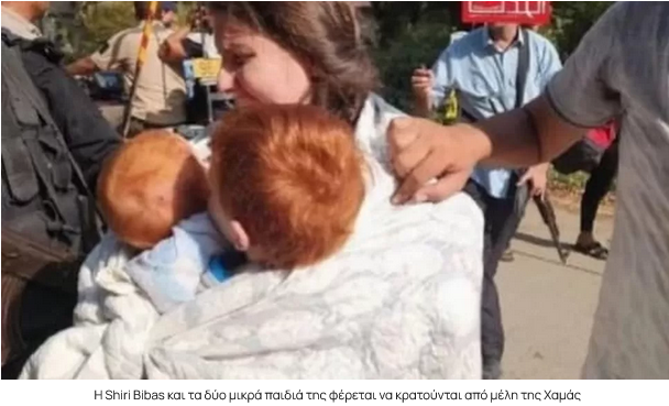 όμηροι Χαμάς