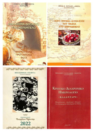 Χουρδακης Μιχάλης