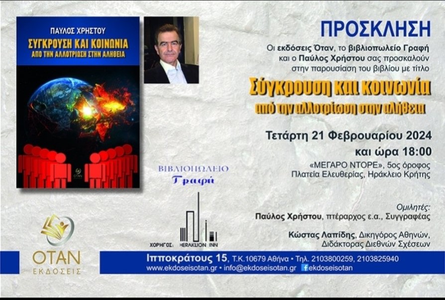 Βιβλίο
