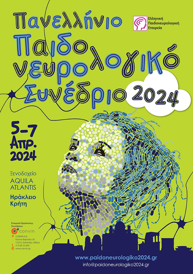 Στο Ηράκλειο το Πανελλήνιο Παιδονευρολογικό Συνέδριο