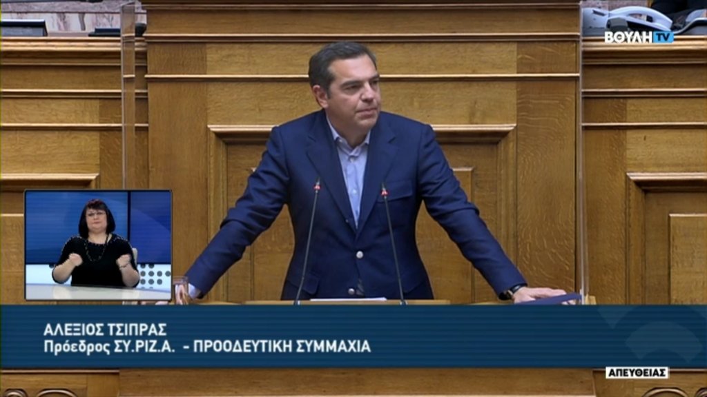 Αλέξης Τσίπρας
