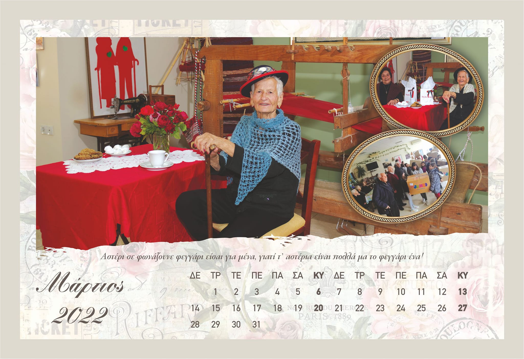 ΚΗΦΗ Μυλοποτάμου