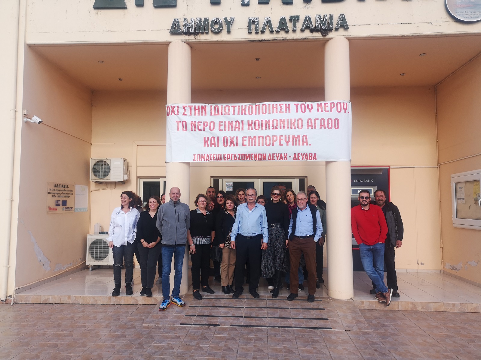 ΔΕΥΑ Πλατανιάς αντιδράσεις