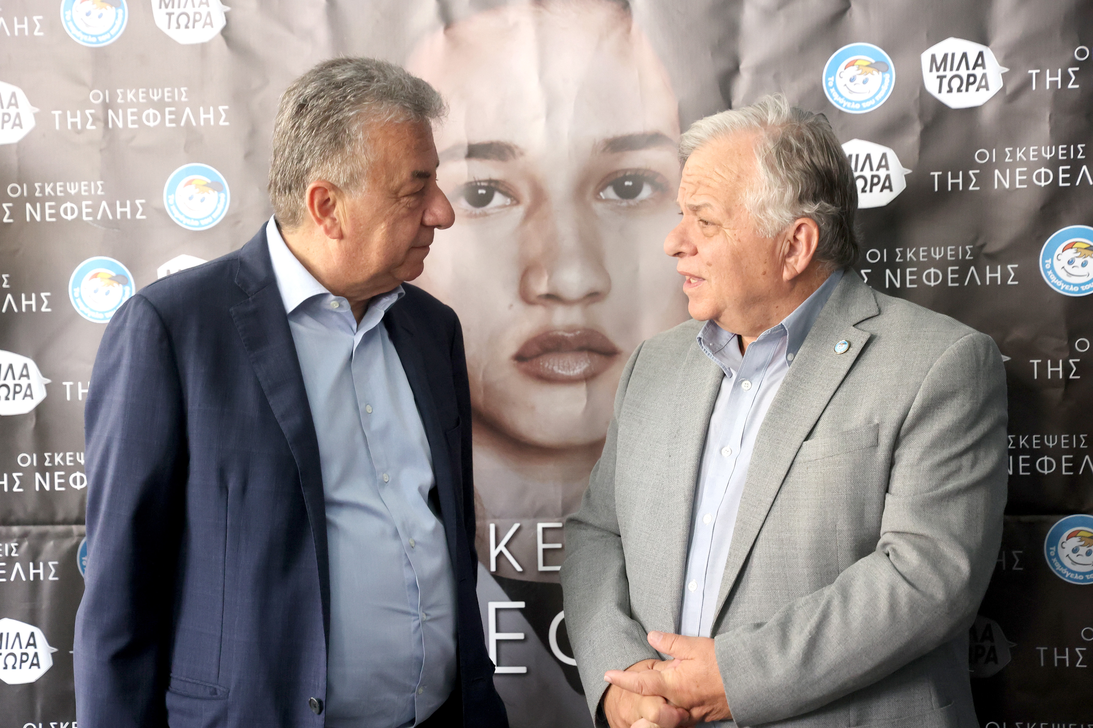 Αρναουτάκης Γιαννόπουλος