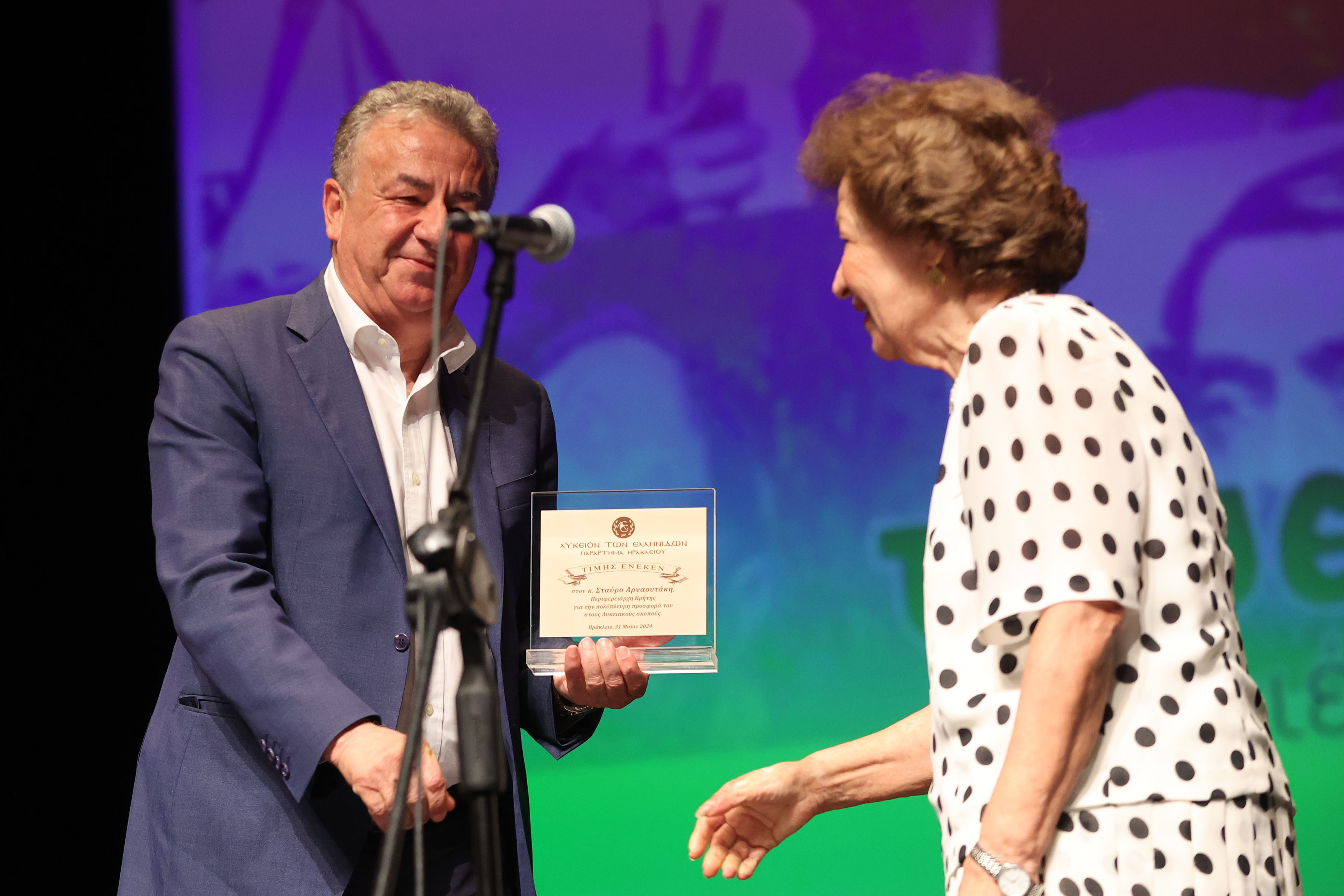 μεγάλο αντάμωμα Λύκειο Ελληνίδων Ηράκλειο