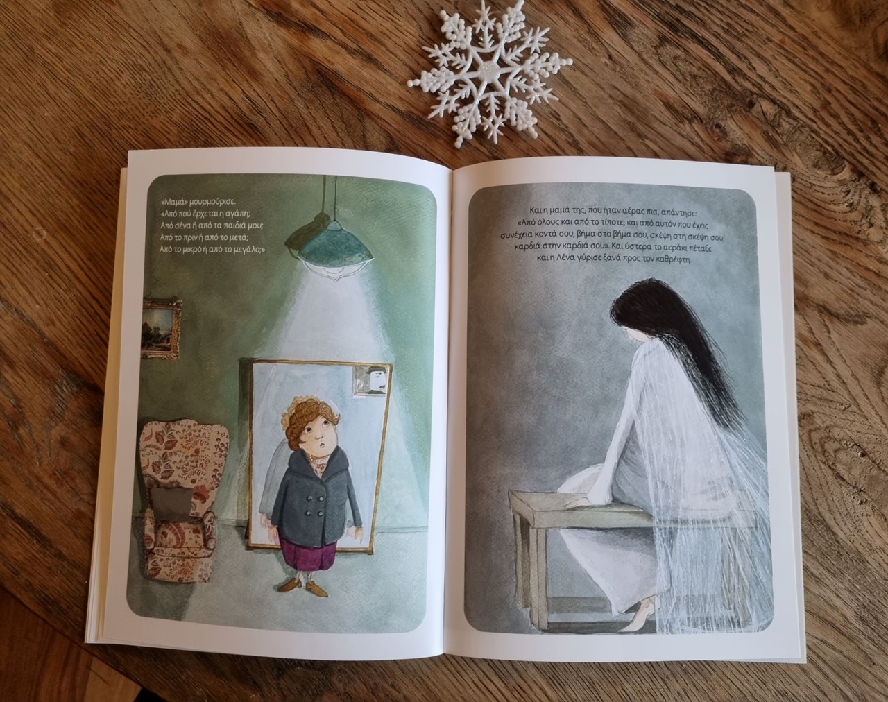 Η Λένα και η μέλισσα*… 