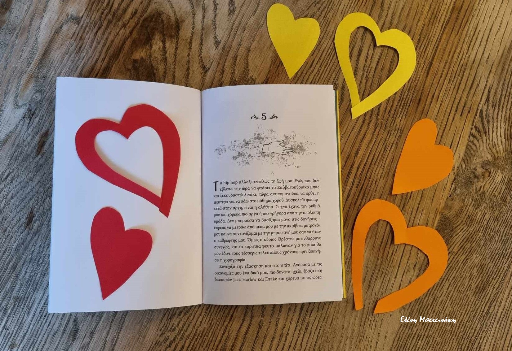 Παραμύθια του Σαββάτου Ελένη Μπετεινάκη Ηράκλειο