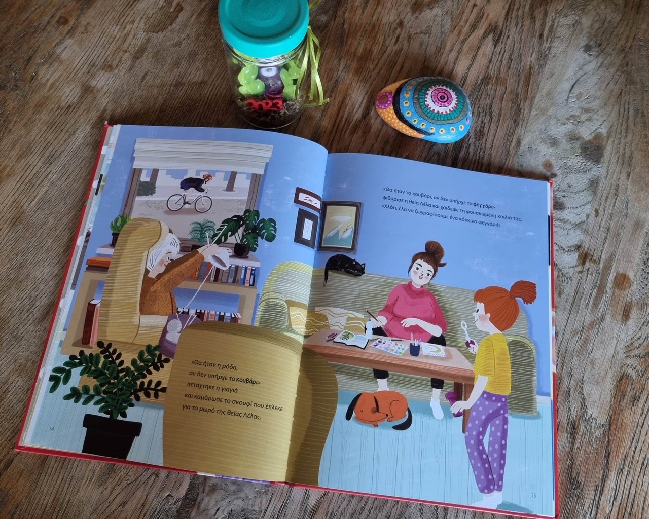 Μπετεινάκη Παραμύθια του Σαββάτου βιβλία παιδιά