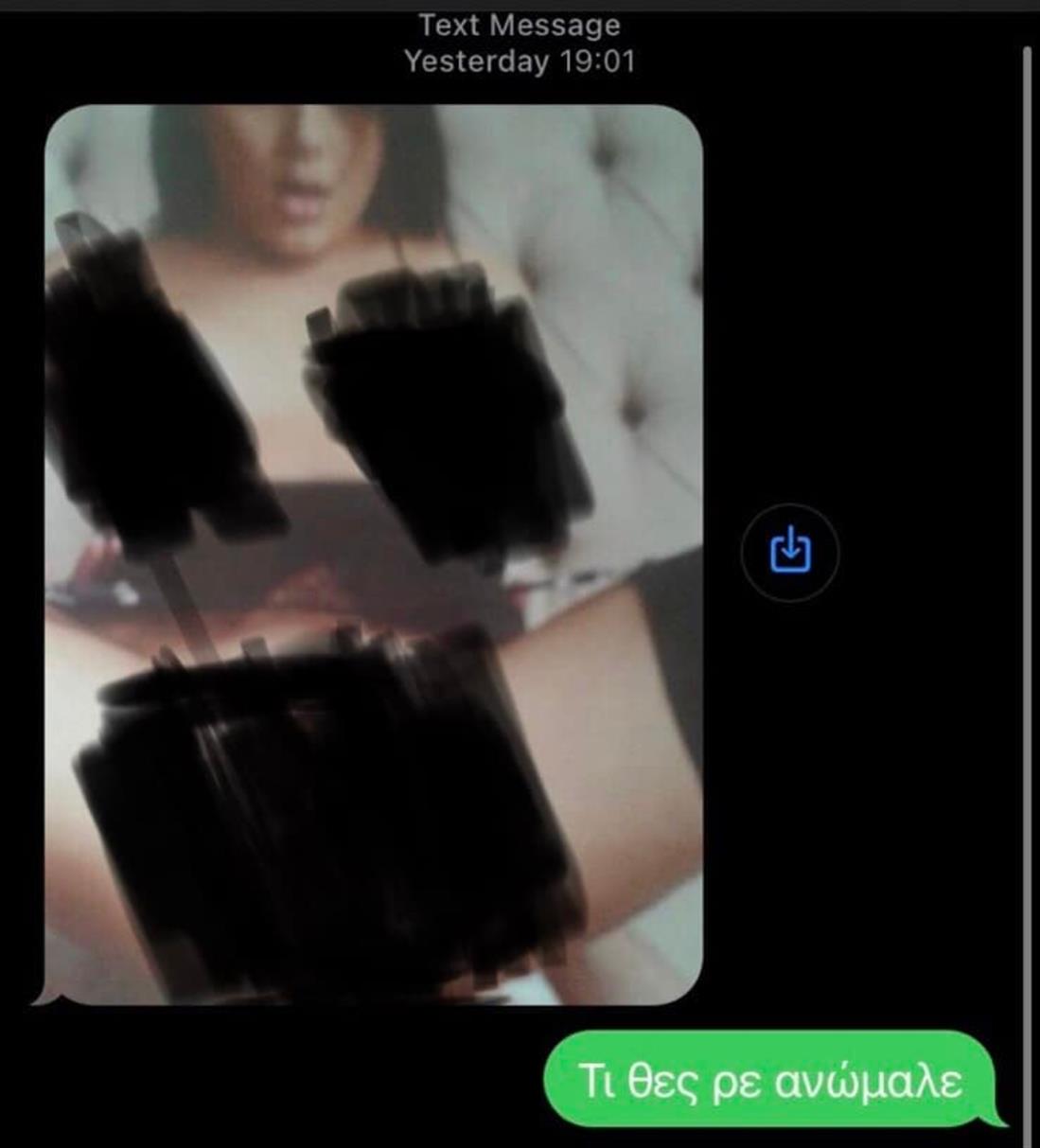 μήνυμα ανήλικη συνεύρεση