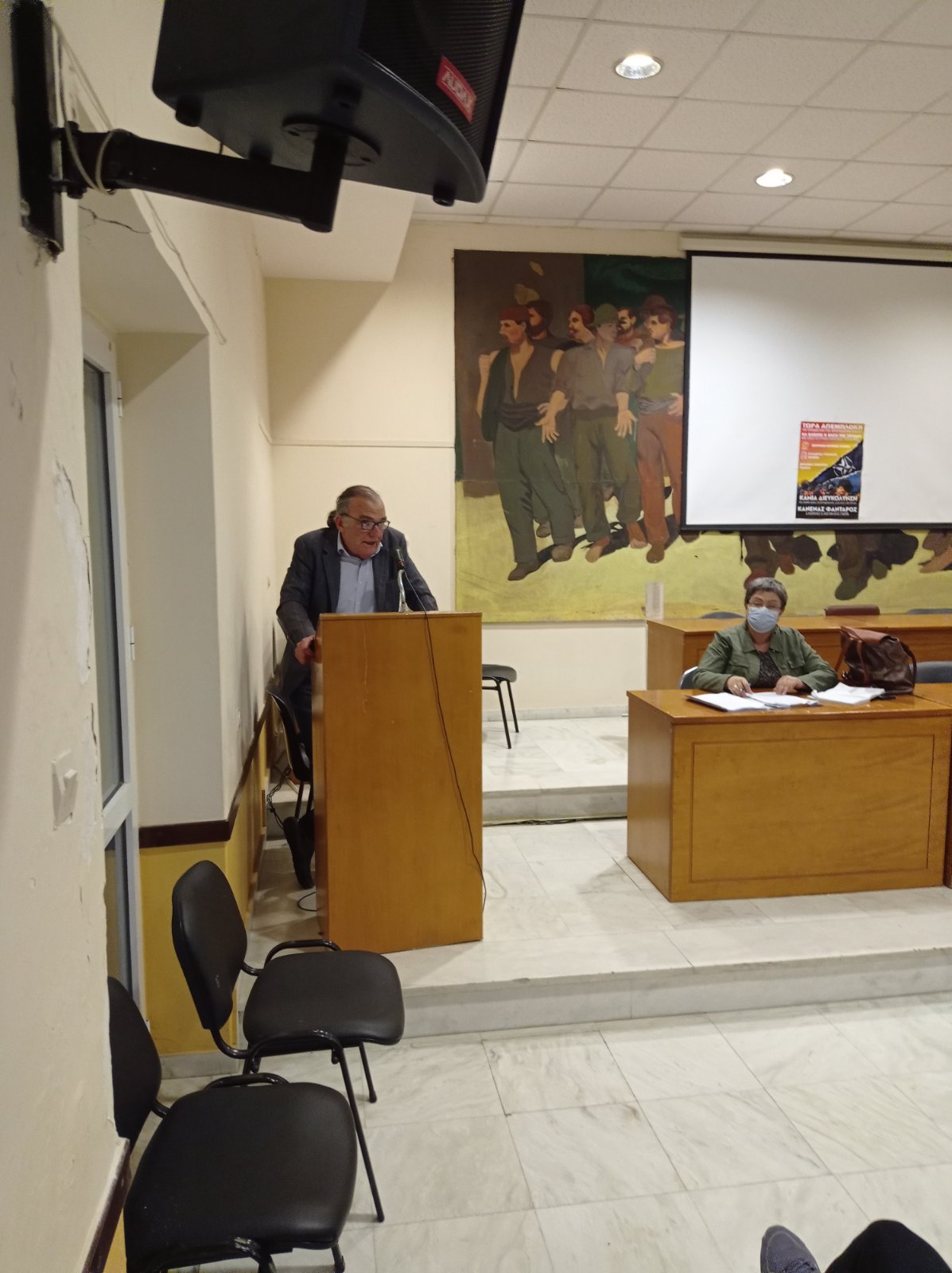 επιτροπή ειρήνης