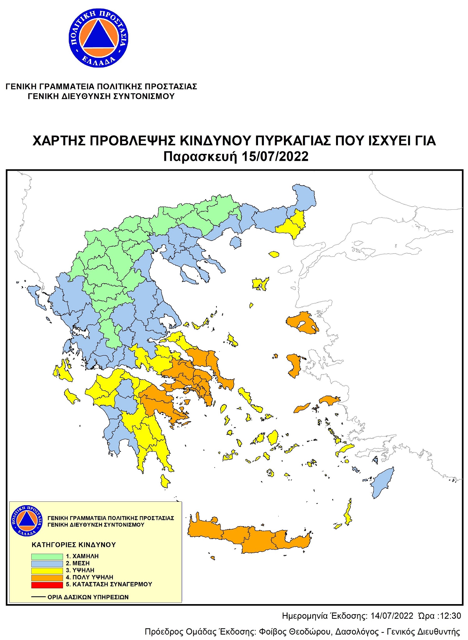 O ημερήσιος Χάρτης Πρόβλεψης Κινδύνου Πυρκαγιάς