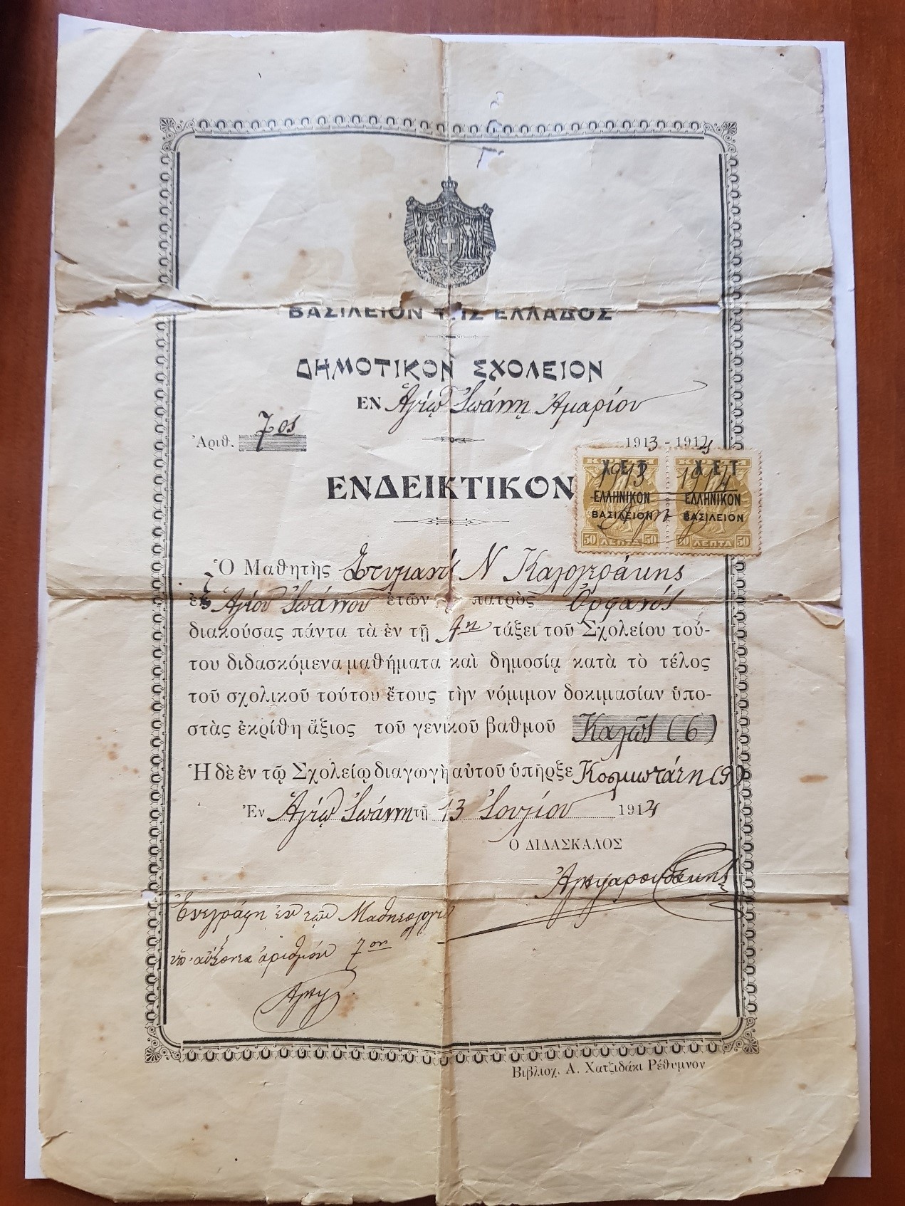 ενδεικτικό