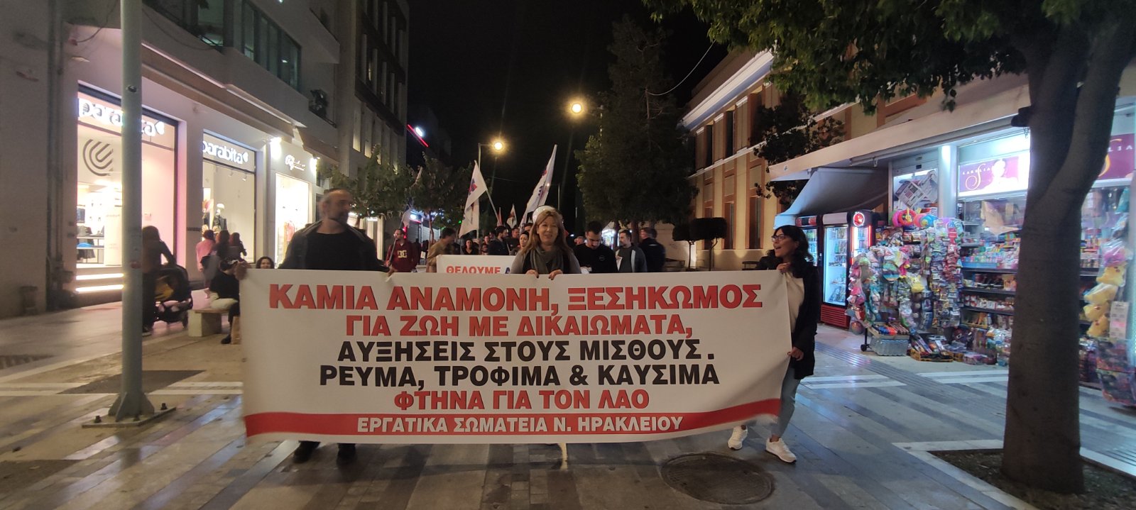 συλλαλητήριο