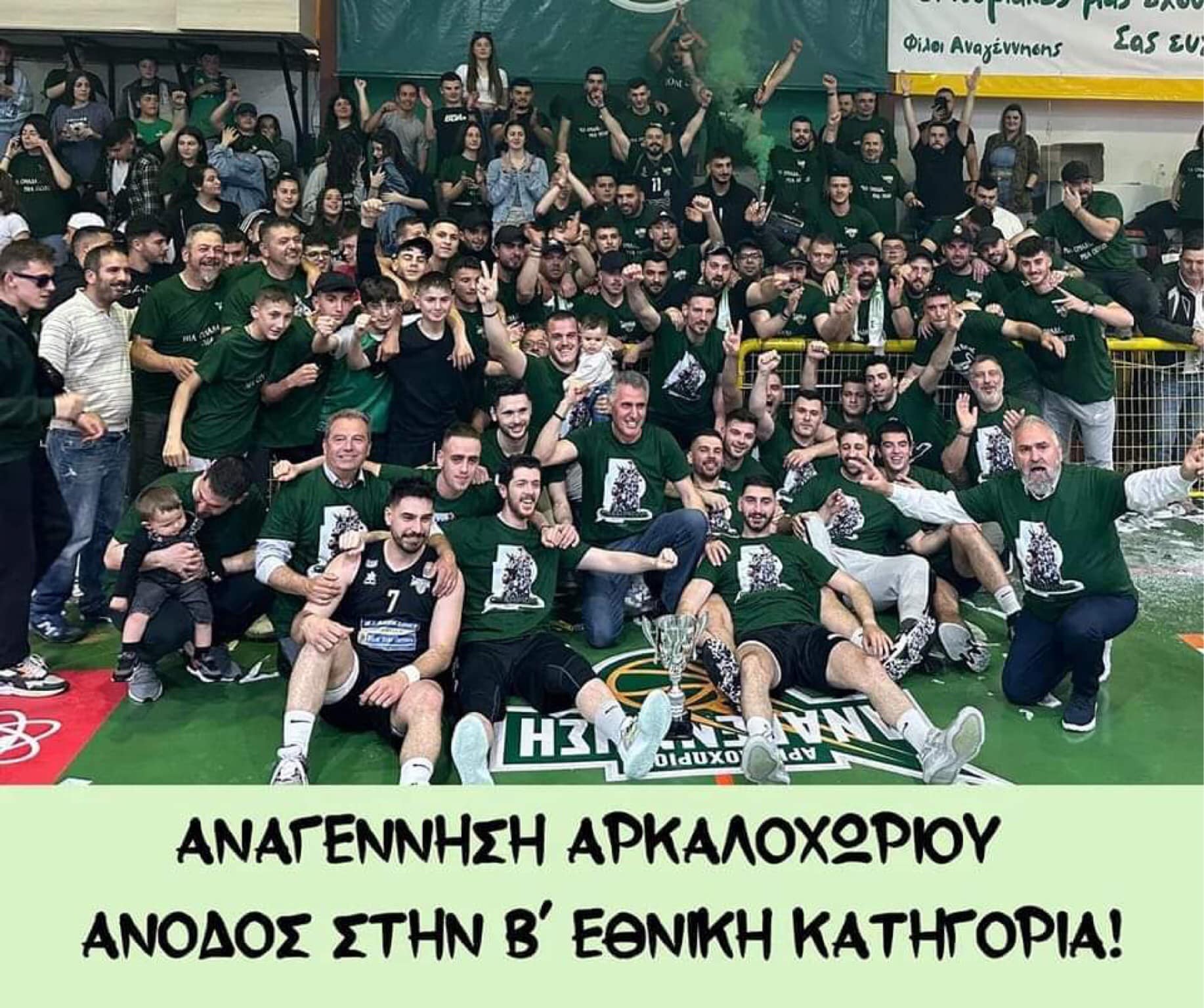 Αναγέννηση Αρκαλοχώρι Ηράκλειο Άνοδος Κατηγορία