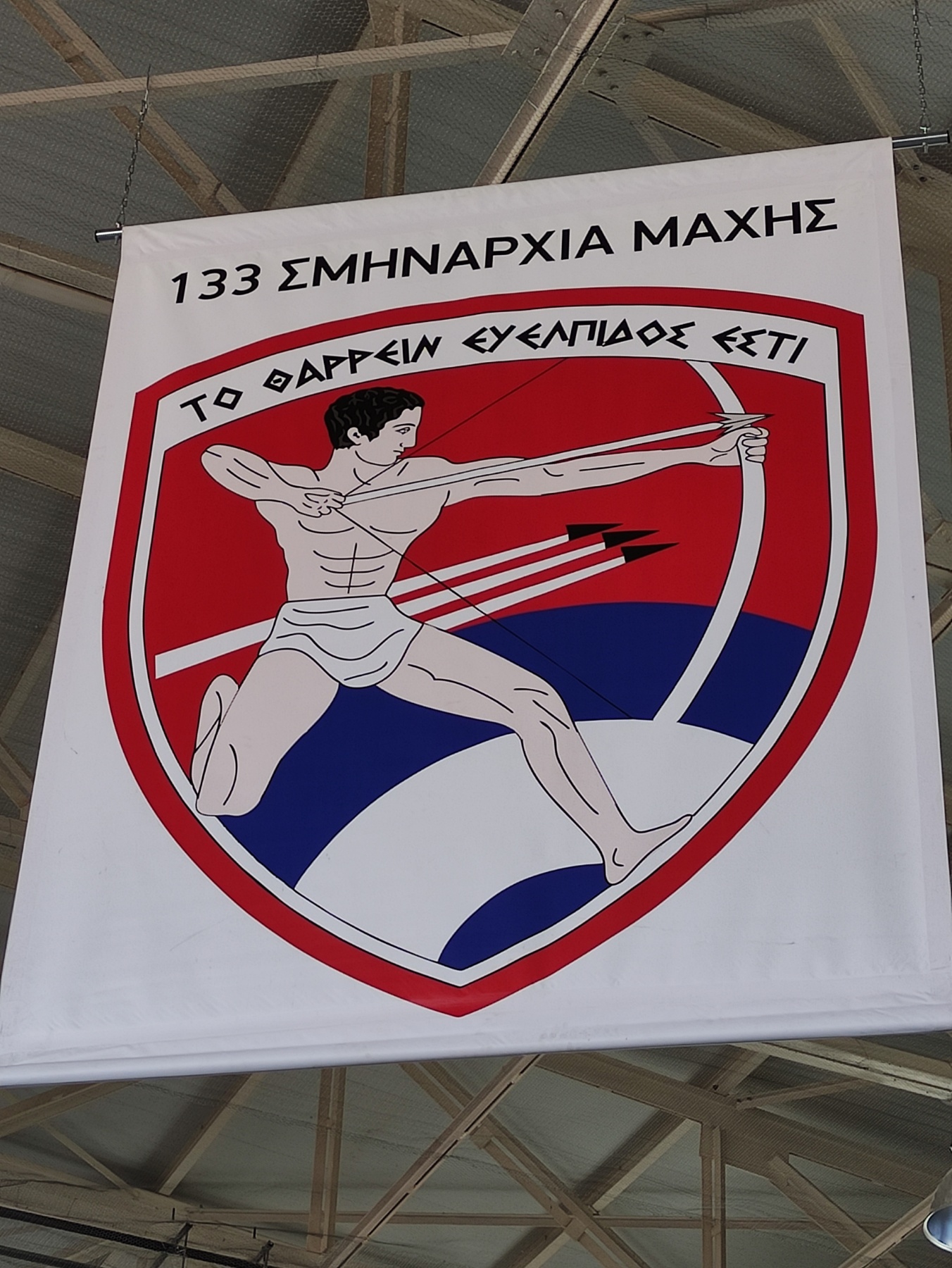 133 σμηναρχία μάχης φραγκάκης Ηράκλειο