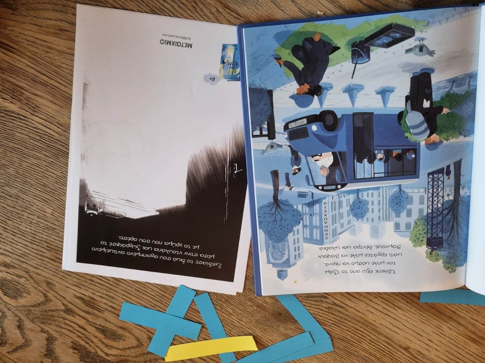 Οχι, μόνο μπλε