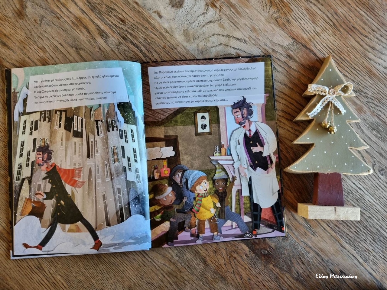 Ο κουρέας των Χριστουγέννων… στα Παραμύθια του Σαββάτου!