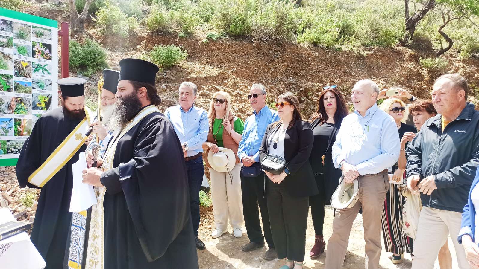 βοτανικό μονοπάτι