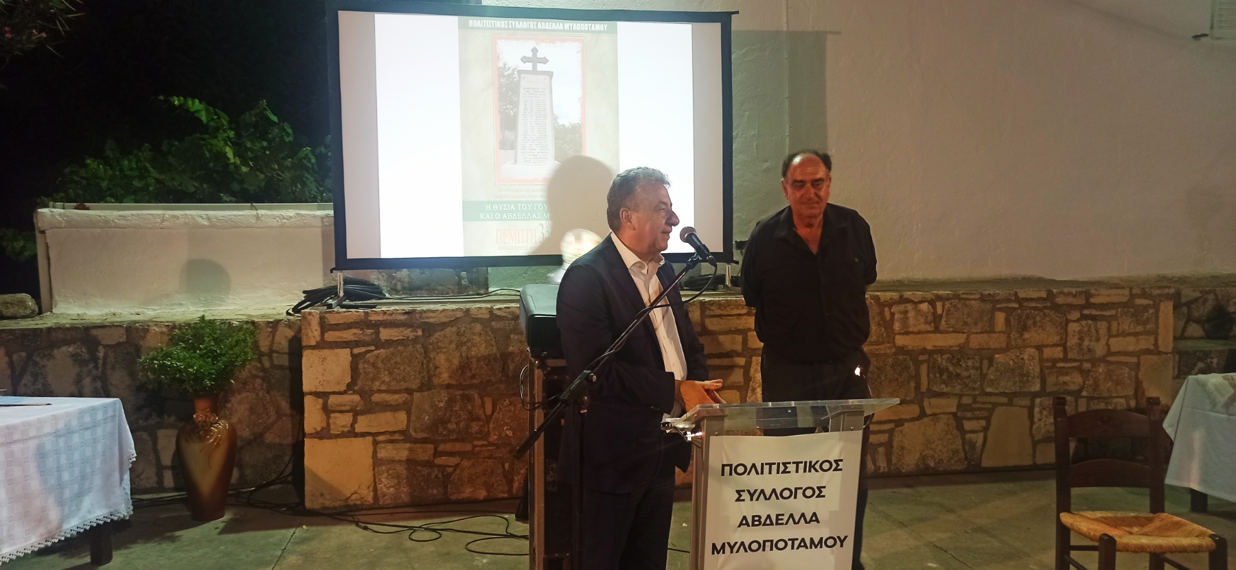 αβδελλάς μυλοπόταμος ρέθυμνο αρναουτάκης