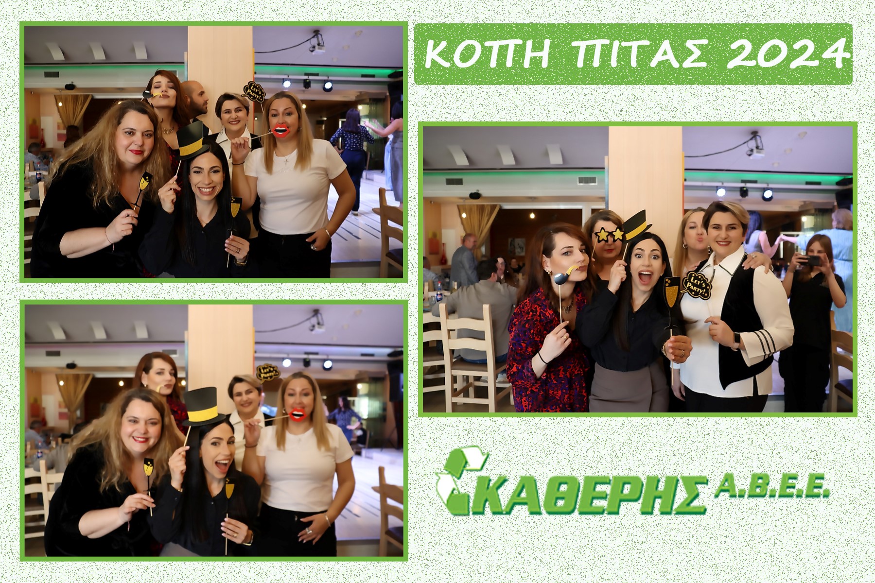 καθέρης πίτα 2024