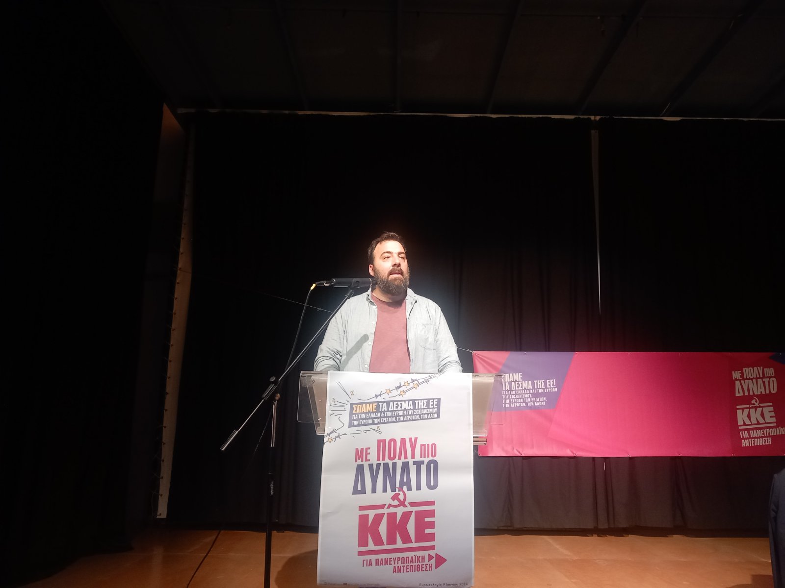 Σητεία Λασίθι ΚΚΕ Ευρωβουλευτής Ευρωεκλογές