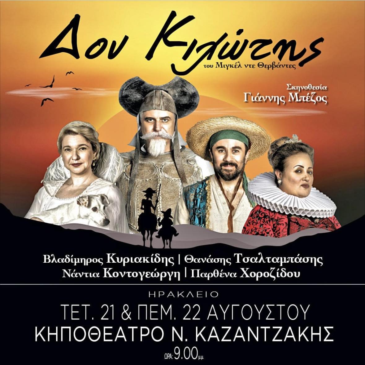 θέατρο 