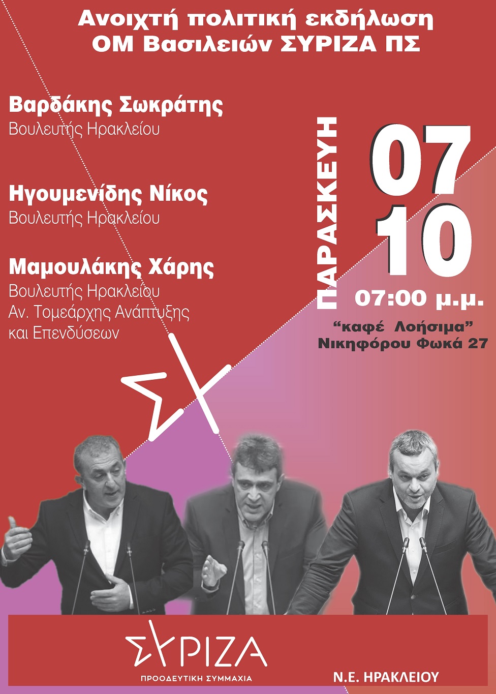 βασιλειες