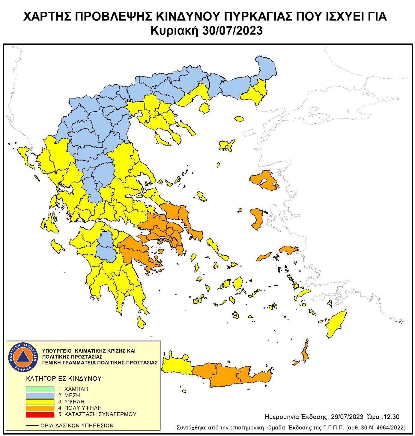 χάρτης πρόβλεψης πυρκαγιά