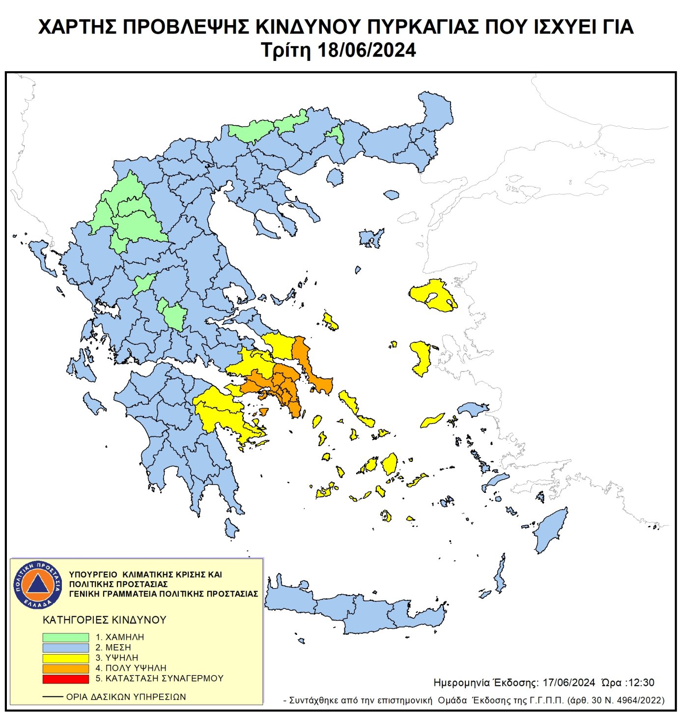 κίνδυνος πυρκαγιάς Κρήτη