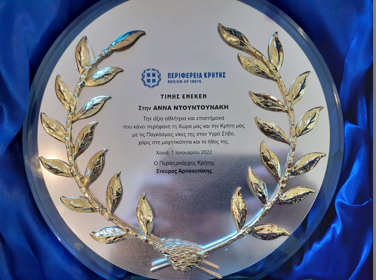 Άννα Ντουντουνάκη