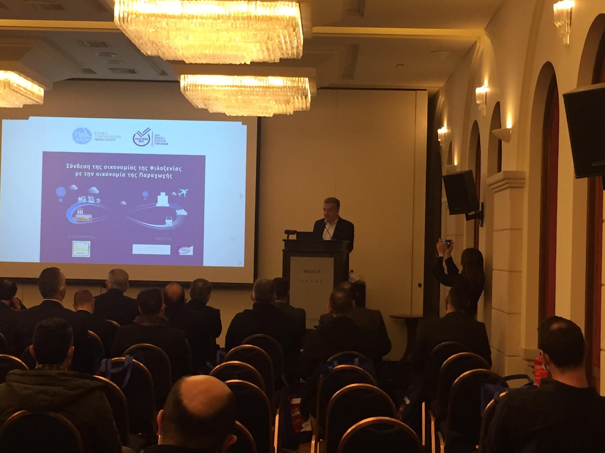 ημερίδα, Αρναουτάκης