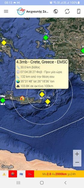 σεισμός Σητεία